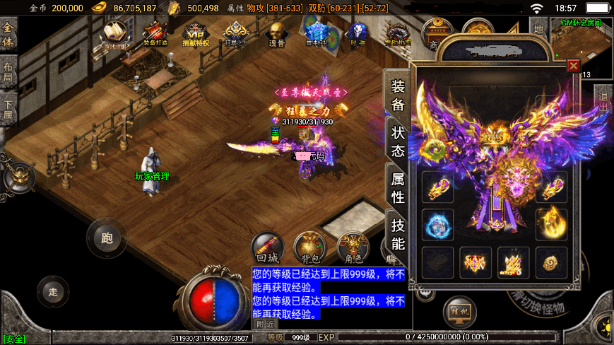 战神引擎】1.80烽火传奇炎龙终极复古[白猪2]版本+语音视频教程+GM物品充值后台