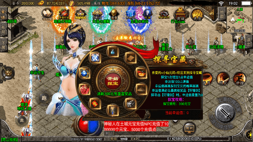 战神引擎】1.80烽火传奇炎龙终极复古[白猪2]版本+语音视频教程+GM物品充值后台