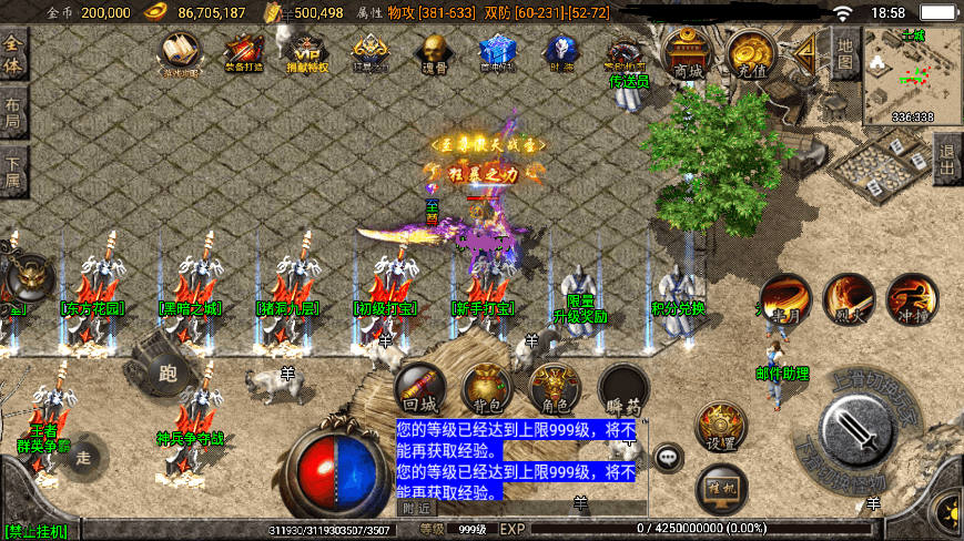 战神引擎】1.80烽火传奇炎龙终极复古[白猪2]版本+语音视频教程+GM物品充值后台