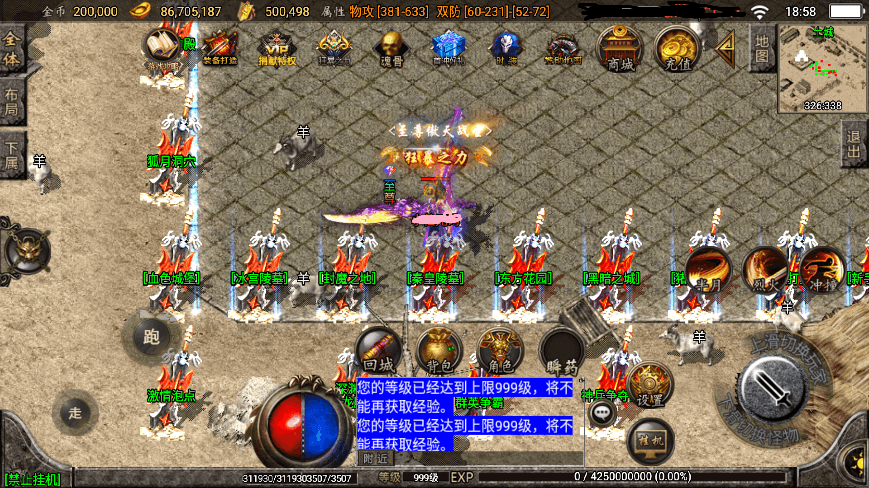 战神引擎】1.80烽火传奇炎龙终极复古[白猪2]版本+语音视频教程+GM物品充值后台