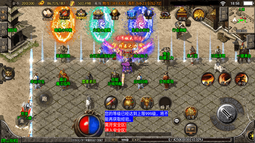 战神引擎】1.80烽火传奇炎龙终极复古[白猪2]版本+语音视频教程+GM物品充值后台