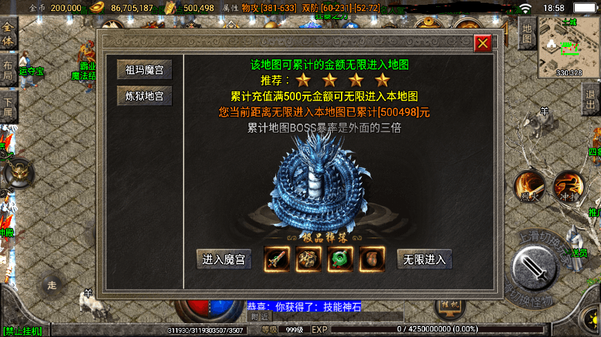 战神引擎】1.80烽火传奇炎龙终极复古[白猪2]版本+语音视频教程+GM物品充值后台