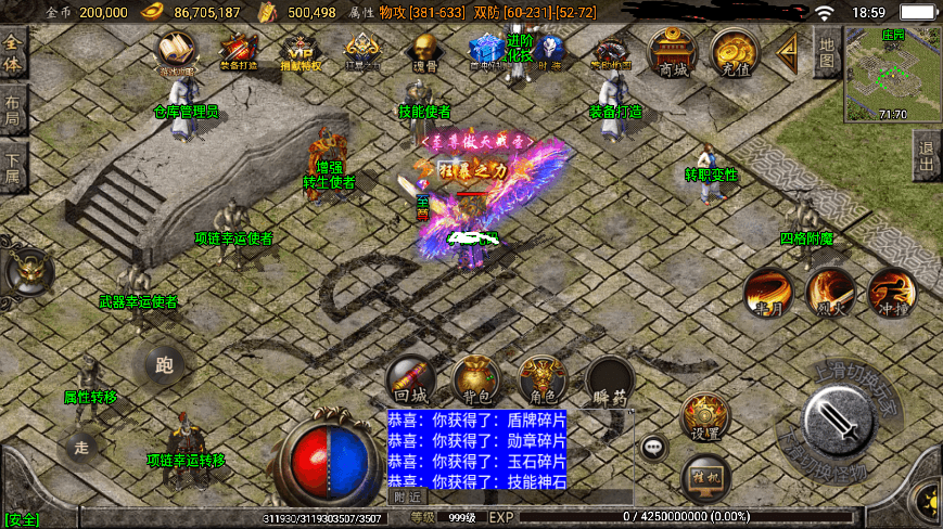 战神引擎】1.80烽火传奇炎龙终极复古[白猪2]版本+语音视频教程+GM物品充值后台