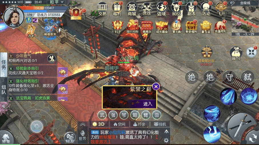 【剑道武侠之将军不败】唯美3D手游剑道武侠之将军不败VM一键端+语音视频教程+CDK授权物品充值后台
