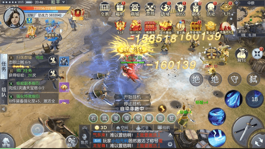 【剑道武侠之将军不败】唯美3D手游剑道武侠之将军不败VM一键端+语音视频教程+CDK授权物品充值后台