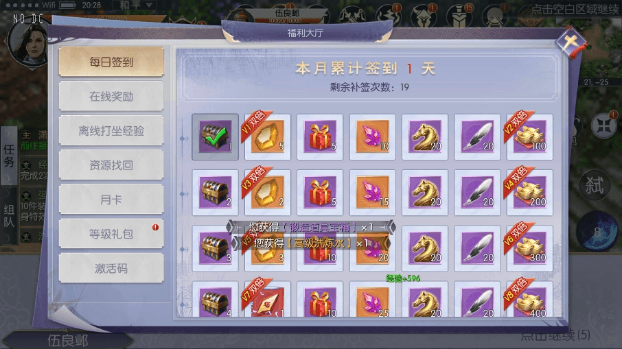【剑道武侠之将军不败】唯美3D手游剑道武侠之将军不败VM一键端+语音视频教程+CDK授权物品充值后台