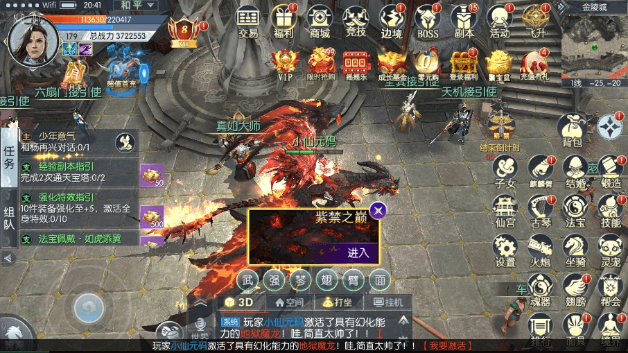 【剑道武侠之将军不败】唯美3D手游剑道武侠之将军不败VM一键端+语音视频教程+CDK授权物品充值后台