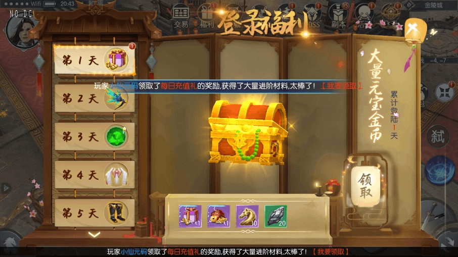 【剑道武侠之将军不败】唯美3D手游剑道武侠之将军不败VM一键端+语音视频教程+CDK授权物品充值后台