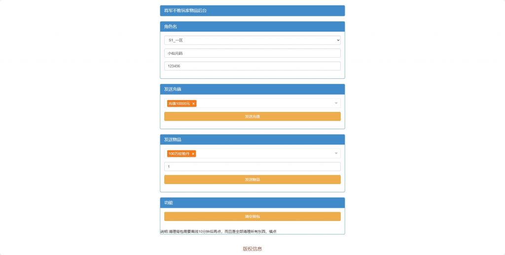 【剑道武侠之将军不败】唯美3D手游剑道武侠之将军不败VM一键端+语音视频教程+CDK授权物品充值后台