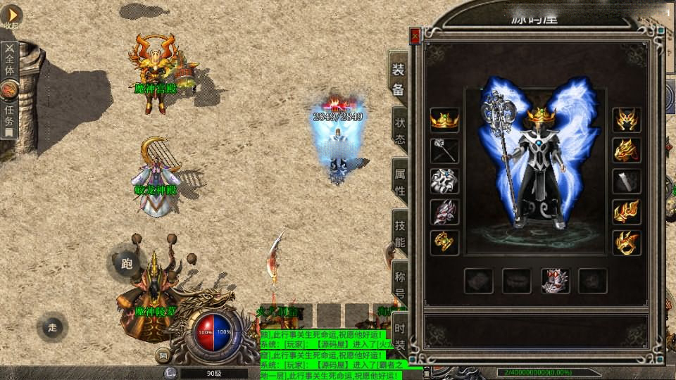XO三端引擎传奇手游【魔神传奇】最新整理WIN系特色服务端+PC安卓苹果三端+详细搭建教程