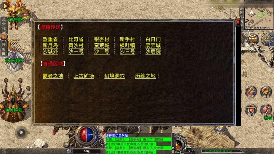 XO三端引擎传奇手游【魔神传奇】最新整理WIN系特色服务端+PC安卓苹果三端+详细搭建教程