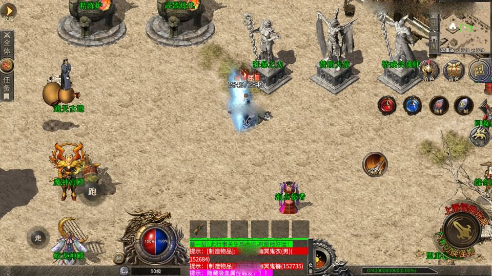XO三端引擎传奇手游【魔神传奇】最新整理WIN系特色服务端+PC安卓苹果三端+详细搭建教程