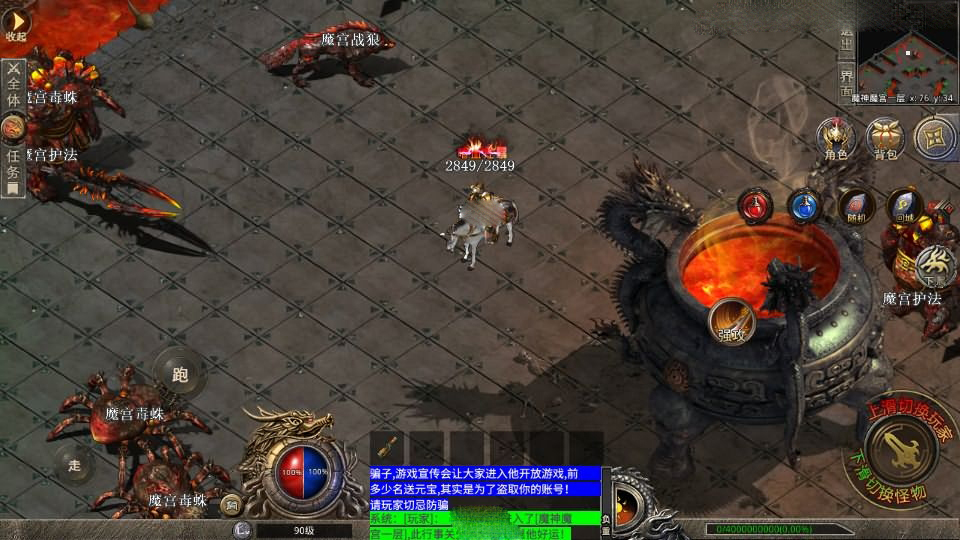 XO三端引擎传奇手游【魔神传奇】最新整理WIN系特色服务端+PC安卓苹果三端+详细搭建教程