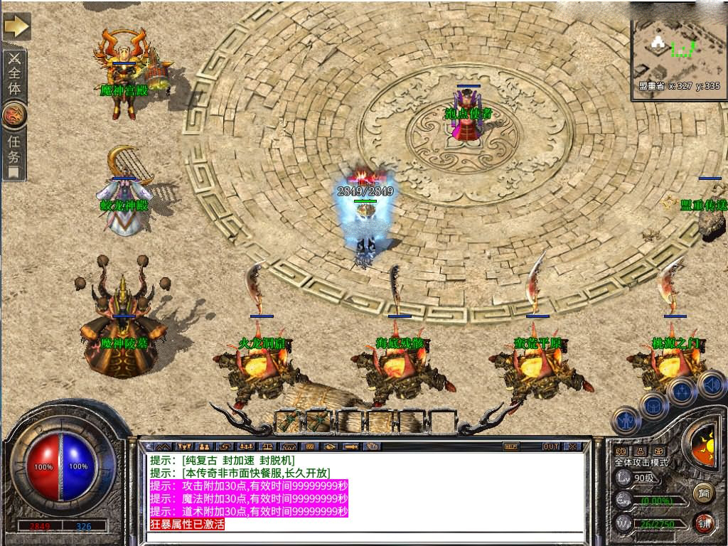 XO三端引擎传奇手游【魔神传奇】最新整理WIN系特色服务端+PC安卓苹果三端+详细搭建教程