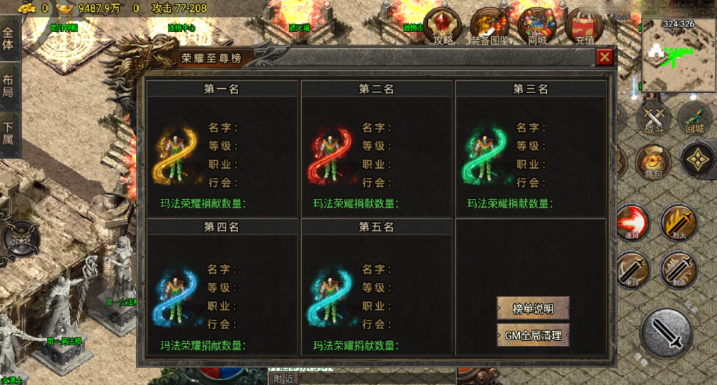 战神引擎传奇手游【夜雨复古沉默三大陆白猪5】最新整理Win一键服务端+GM授权后台+安卓苹果双端+详细搭建教