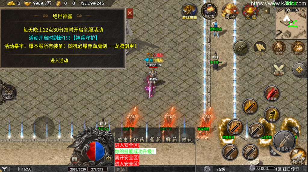 战神引擎传奇手游【龙腾盛世晴天火龙白猪5.2】最新整理Win一键服务端+GM授权后台+安卓苹果双端+详细搭建教程
需要白猪授权，没有就不要下载了