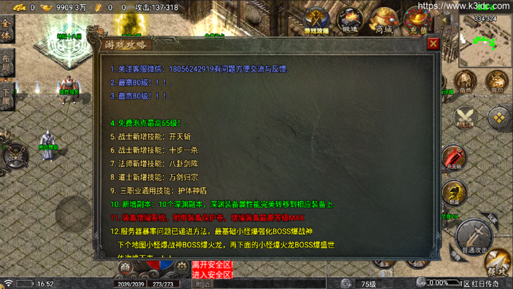 战神引擎传奇手游【龙腾盛世晴天火龙白猪5.2】最新整理Win一键服务端+GM授权后台+安卓苹果双端+详细搭建教程
需要白猪授权，没有就不要下载了
