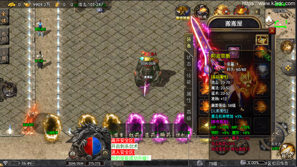 战神引擎传奇手游【龙腾盛世晴天火龙白猪5.2】最新整理Win一键服务端+GM授权后台+安卓苹果双端+详细搭建教程
需要白猪授权，没有就不要下载了
