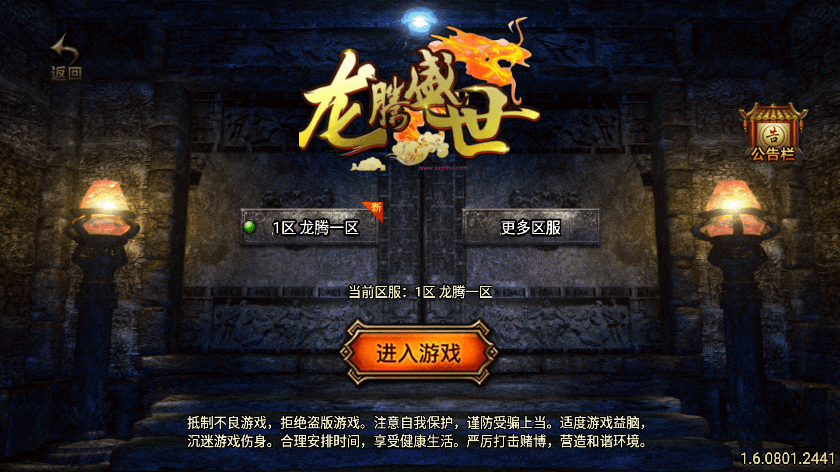 【战神引擎】1.80龙腾星王合击[白猪3]版本+WIN学习手工端+语音视频教程+GM充值物品后台