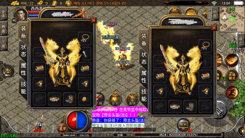 【战神引擎】1.80龙腾星王合击[白猪3]版本+WIN学习手工端+语音视频教程+GM充值物品后台