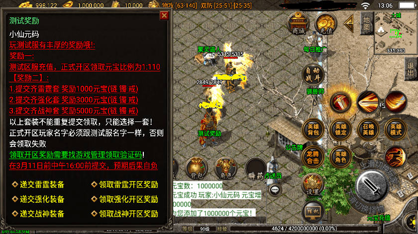 【战神引擎】1.80龙腾星王合击[白猪3]版本+WIN学习手工端+语音视频教程+GM充值物品后台