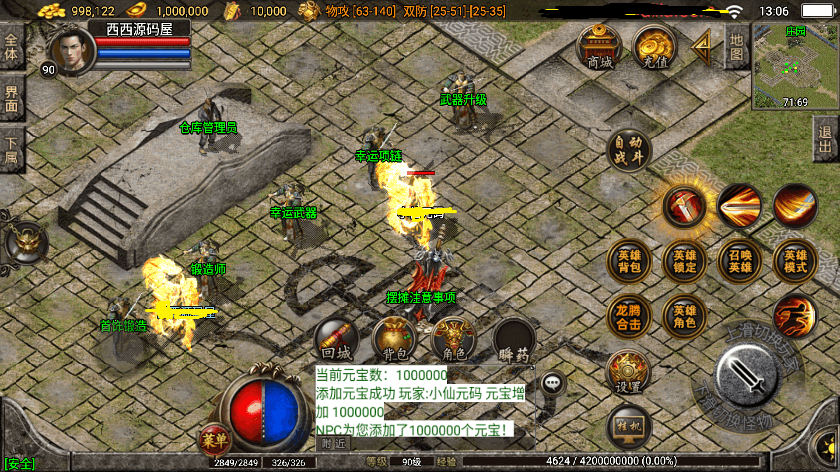 【战神引擎】1.80龙腾星王合击[白猪3]版本+WIN学习手工端+语音视频教程+GM充值物品后台