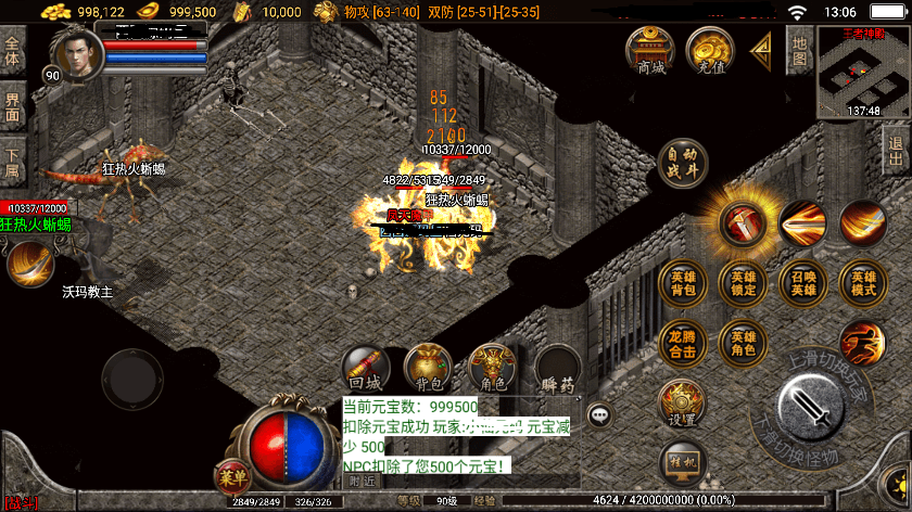 【战神引擎】1.80龙腾星王合击[白猪3]版本+WIN学习手工端+语音视频教程+GM充值物品后台