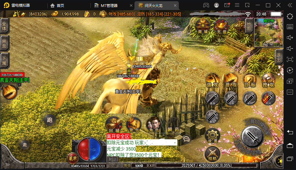 【战神引擎】最新整理问天-火龙版本+视频教程+GM物品充值后台