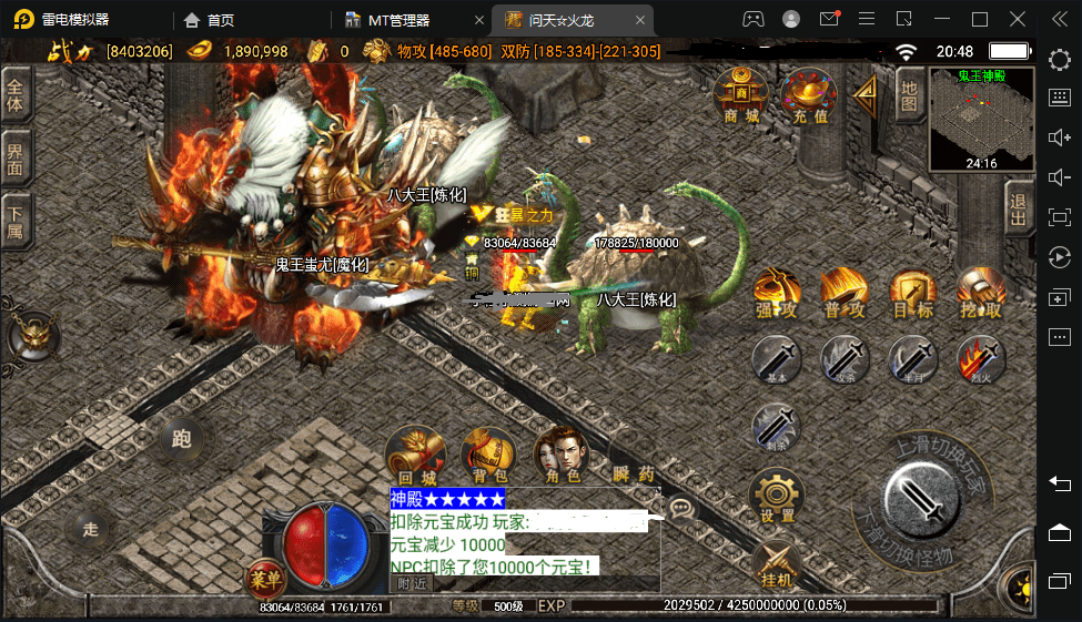 【战神引擎】最新整理问天-火龙版本+视频教程+GM物品充值后台