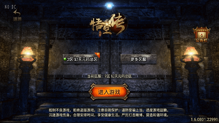 【战神引擎】独家制作-1.96幻灭元码荣耀合击[白猪3.1]三职业版本+语音视频教程+GM物品充值后台