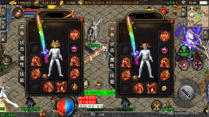 【战神引擎】独家制作-1.96幻灭元码荣耀合击[白猪3.1]三职业版本+语音视频教程+GM物品充值后台