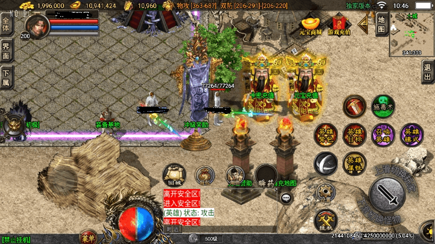 【战神引擎】独家制作-1.96幻灭元码荣耀合击[白猪3.1]三职业版本+语音视频教程+GM物品充值后台