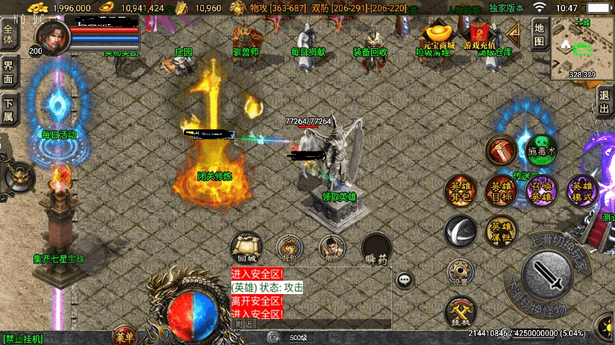 【战神引擎】独家制作-1.96幻灭元码荣耀合击[白猪3.1]三职业版本+语音视频教程+GM物品充值后台