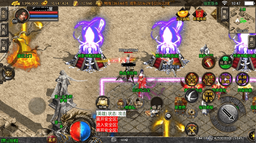 【战神引擎】独家制作-1.96幻灭元码荣耀合击[白猪3.1]三职业版本+语音视频教程+GM物品充值后台