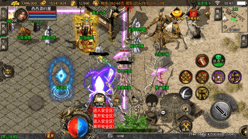 【战神引擎】独家制作-1.96幻灭元码荣耀合击[白猪3.1]三职业版本+语音视频教程+GM物品充值后台