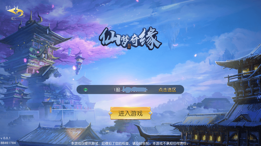 【仙梦奇缘II】唯美仙侠手游仙梦奇缘II+Win学习手工端+语音视频教程+GM物品充值后台