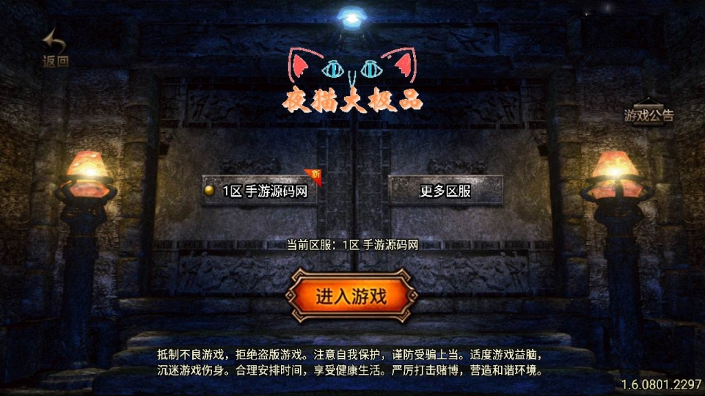 战神引擎传奇手游【复古传奇1.80夜猫大极品原版】最新整理Win一键服务端+GM授权后台+安卓苹果双端+详细搭建教程
