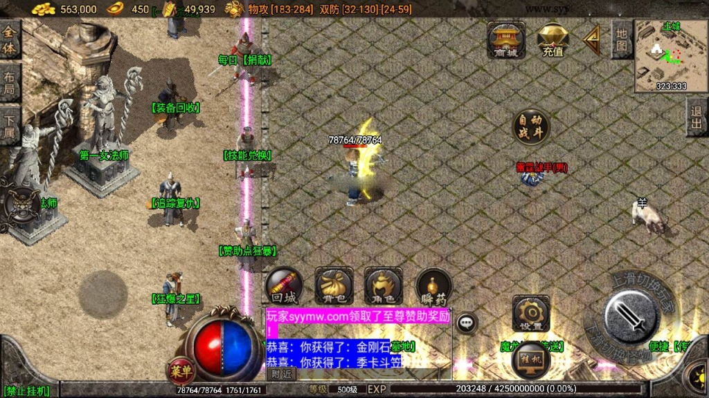 战神引擎传奇手游【复古传奇1.80夜猫大极品原版】最新整理Win一键服务端+GM授权后台+安卓苹果双端+详细搭建教程