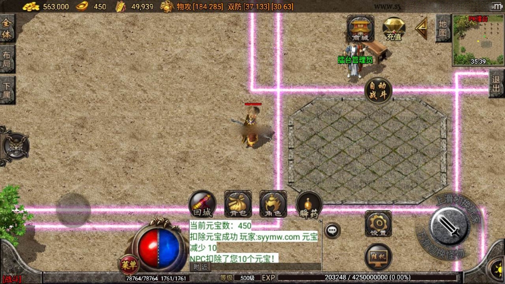战神引擎传奇手游【复古传奇1.80夜猫大极品原版】最新整理Win一键服务端+GM授权后台+安卓苹果双端+详细搭建教程