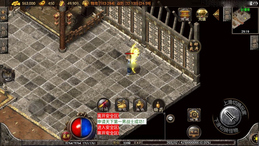 战神引擎传奇手游【复古传奇1.80夜猫大极品原版】最新整理Win一键服务端+GM授权后台+安卓苹果双端+详细搭建教程