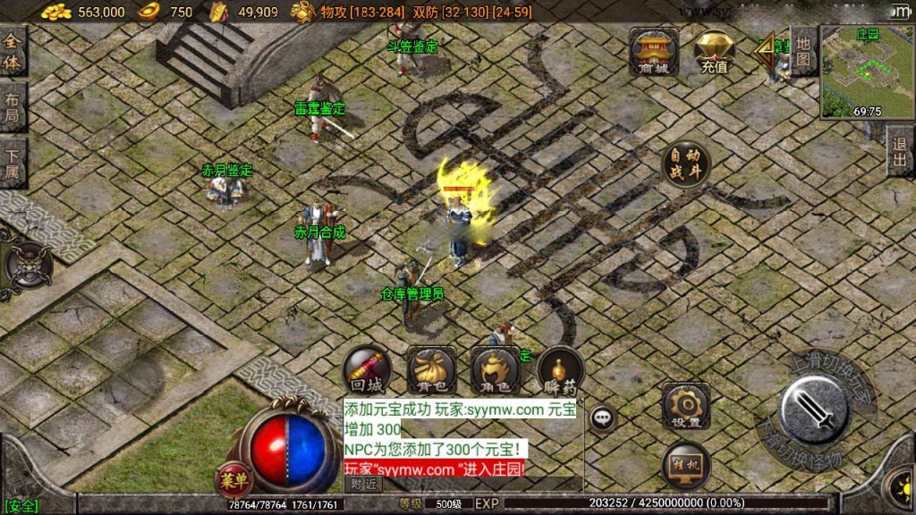 战神引擎传奇手游【复古传奇1.80夜猫大极品原版】最新整理Win一键服务端+GM授权后台+安卓苹果双端+详细搭建教程