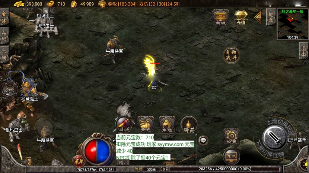 战神引擎传奇手游【复古传奇1.80夜猫大极品原版】最新整理Win一键服务端+GM授权后台+安卓苹果双端+详细搭建教程