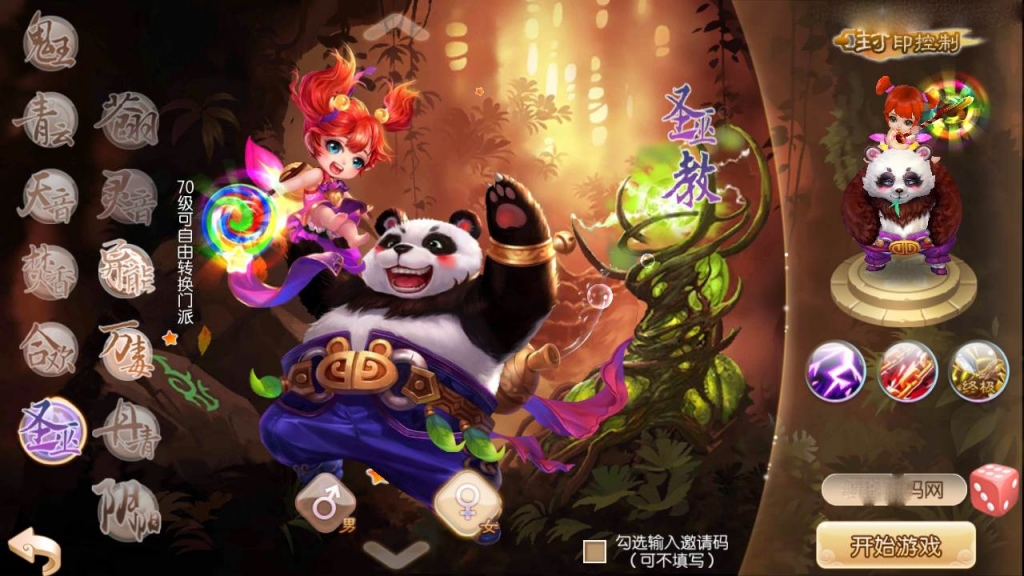 Q萌回合手游梦幻诛仙12职业【梦断阴阳】最新整理Linux手工端+安卓端+多功能GM后台+详细搭建教程