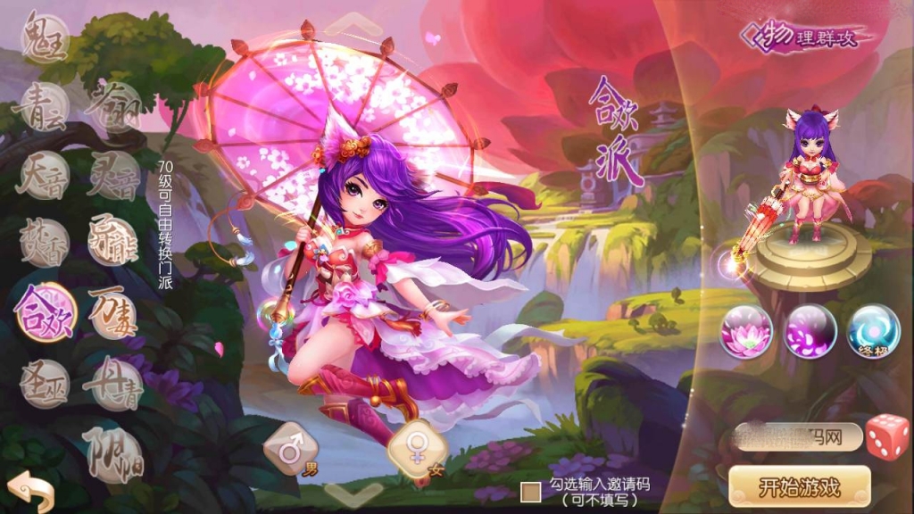 Q萌回合手游梦幻诛仙12职业【梦断阴阳】最新整理Linux手工端+安卓端+多功能GM后台+详细搭建教程