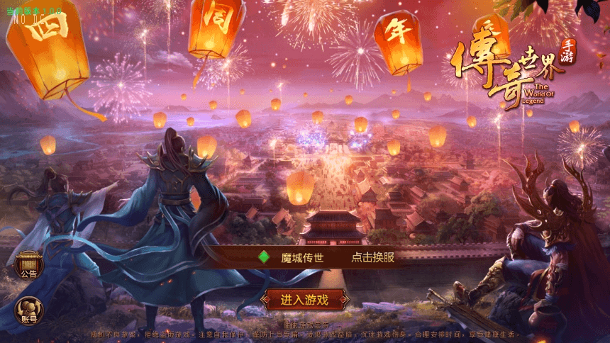 【传世手游】魔城骑战传世版VM一键端+Linux学习手工端+视频教程+GM后台