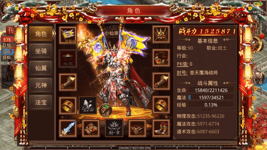 【传世手游】魔城骑战传世版VM一键端+Linux学习手工端+视频教程+GM后台