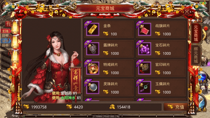 【传世手游】魔城骑战传世版VM一键端+Linux学习手工端+视频教程+GM后台