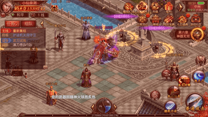 【传世手游】魔城骑战传世版VM一键端+Linux学习手工端+视频教程+GM后台