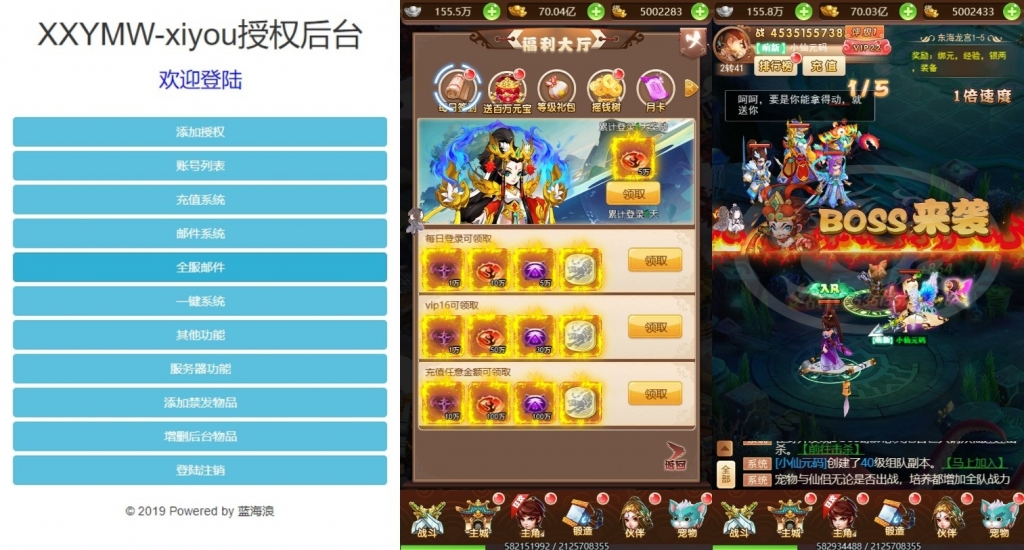 【大圣轮回之神藏树H5】三网页神藏树H5VM单机一键端+Linux学习手工端+语音视频教程+GM物品后台