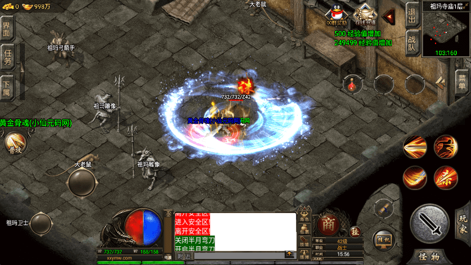 【战神引擎】剑来传奇魂骨时装十二生肖[裤衩版]+视频教程+GM物品充值后台